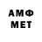 АМФЕТАМИН 97% suyu tsng