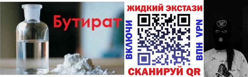 наркота  OMG ONION  Бутират оксибутират  Лихославль 