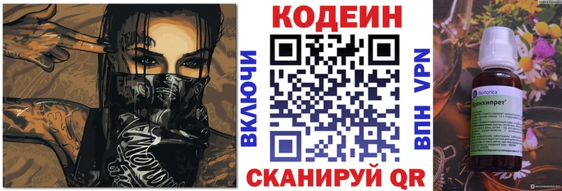 Кодеин напиток Lean (лин)  закладки  Лихославль 