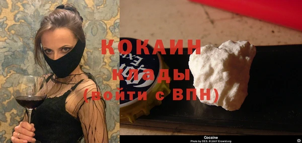 кокаин премиум Арсеньев