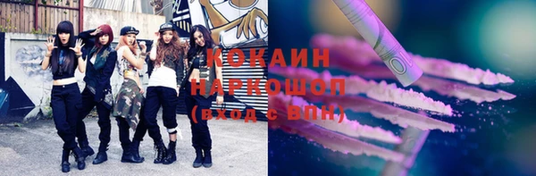 кокаин премиум Арсеньев