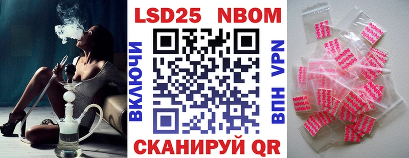 Марки 25I-NBOMe 1,8мг  Лихославль 